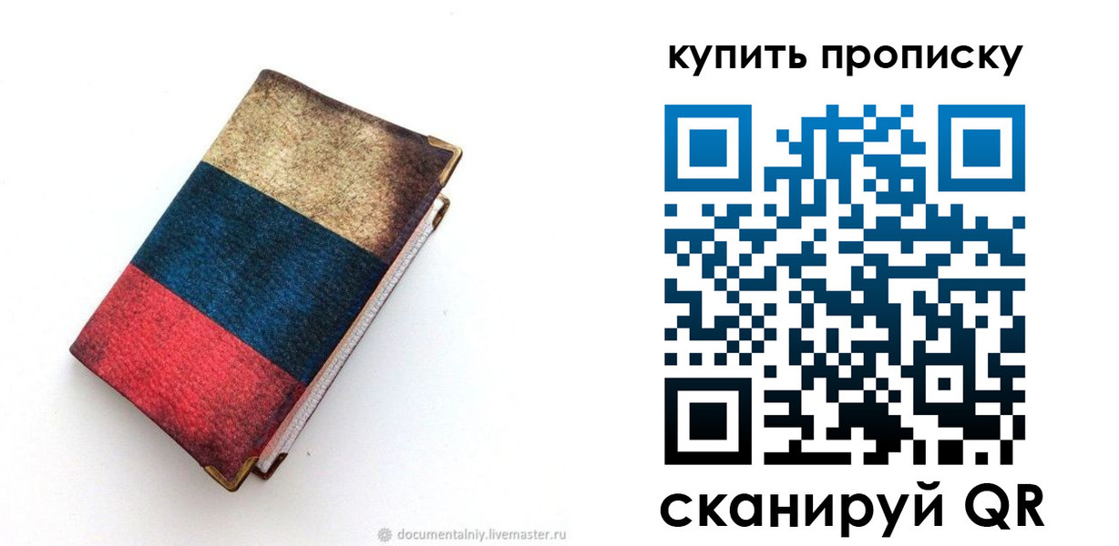 прописка иностранных граждан в Павловском Посаде