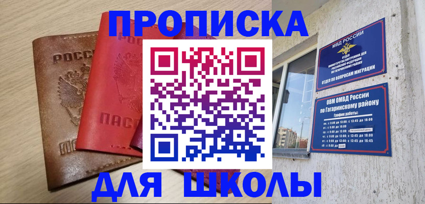 временная регистрация гарантия в Павловском Посаде
