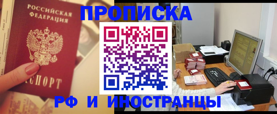 регистрация в Павловском Посаде