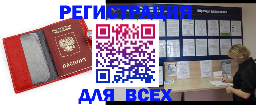 прописка от собственника в Павловском Посаде