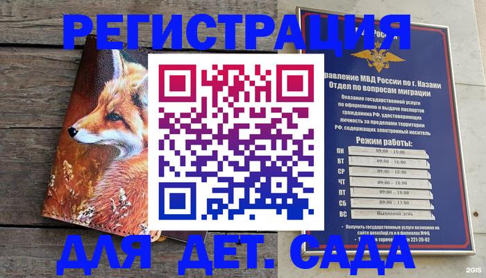 временная регистрация законно в Павловском Посаде