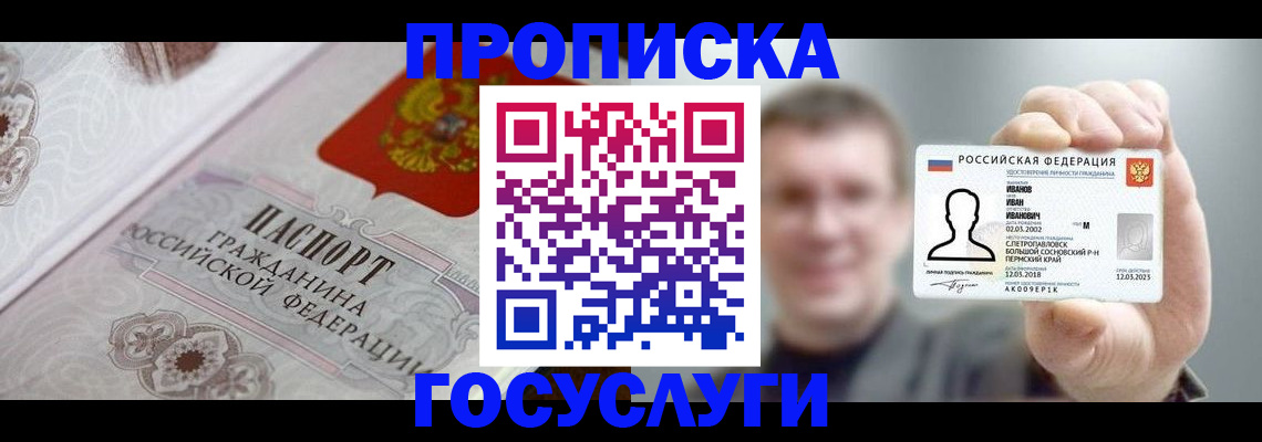 временная регистрация надежно в Павловском Посаде