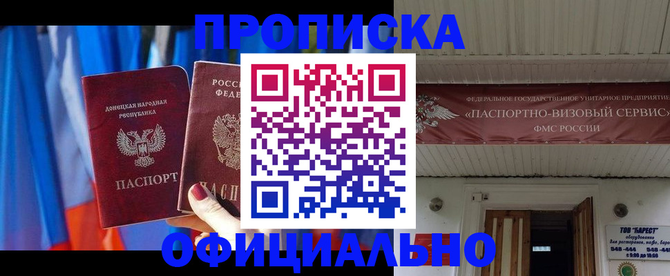 временная регистрация для всех в Павловском Посаде