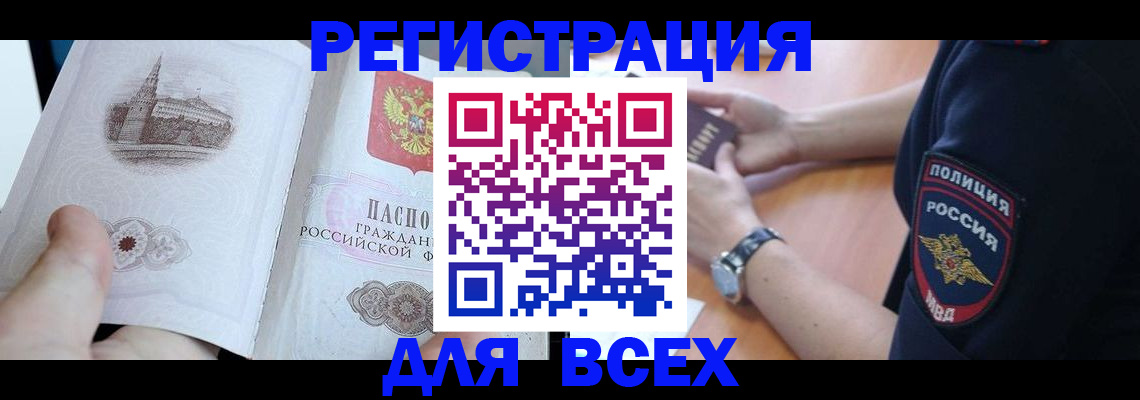 временная регистрация в квартире в Павловском Посаде