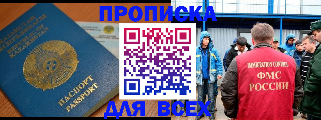 временная регистрация собственник в Павловском Посаде