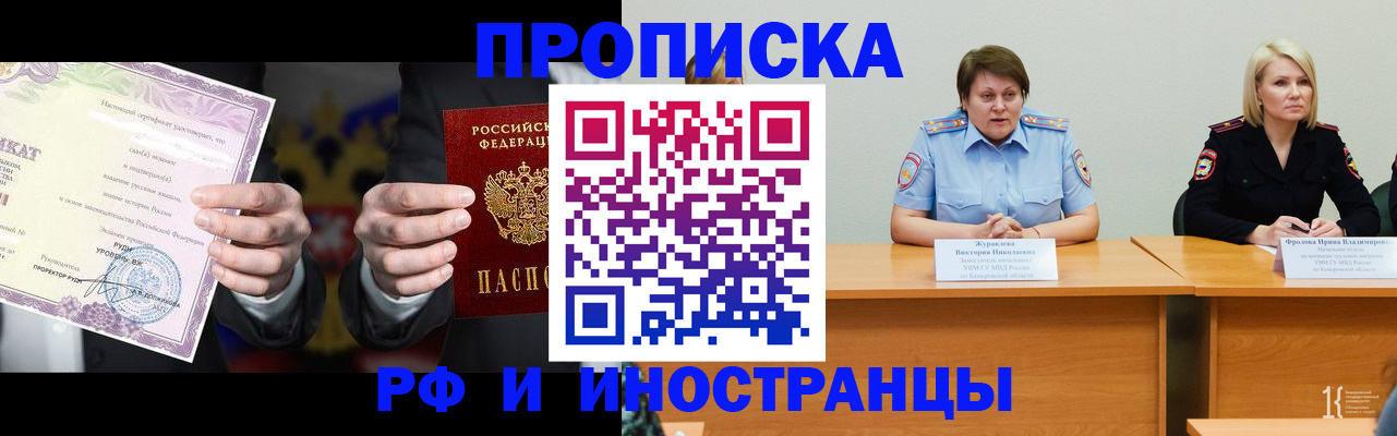 регистрация для школы в Павловском Посаде